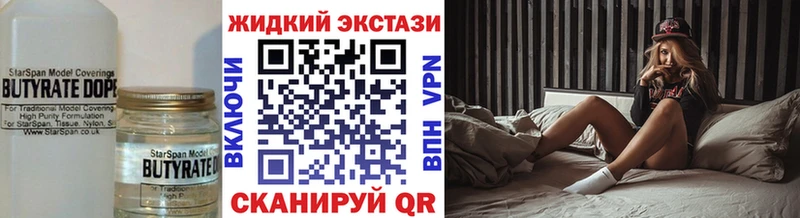 БУТИРАТ BDO  цена   Сосновка 