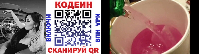 маркетплейс формула гидра зеркало Сосновка Кодеин Purple Drank