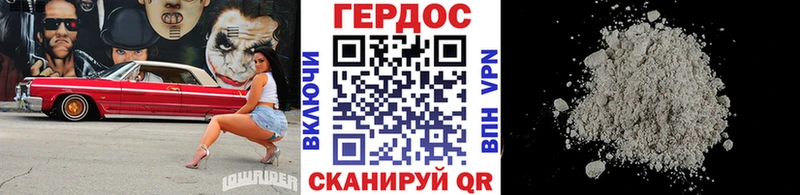 Героин хмурый  Сосновка 