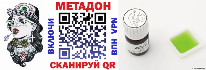 МЕТАДОН methadone  Сосновка 